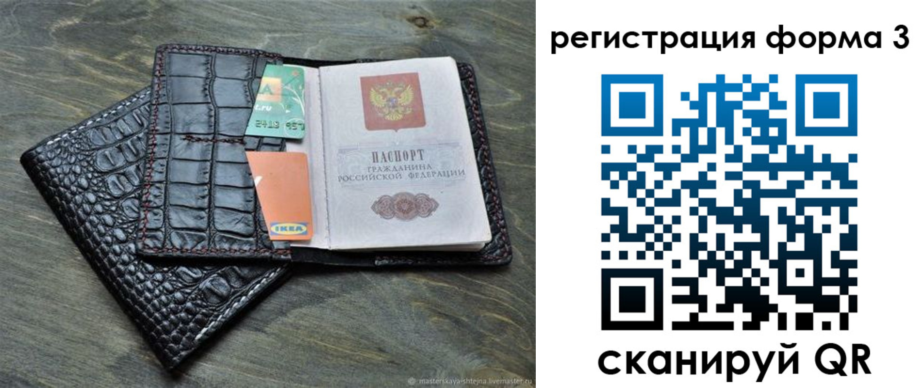 регистрация в Карпинске