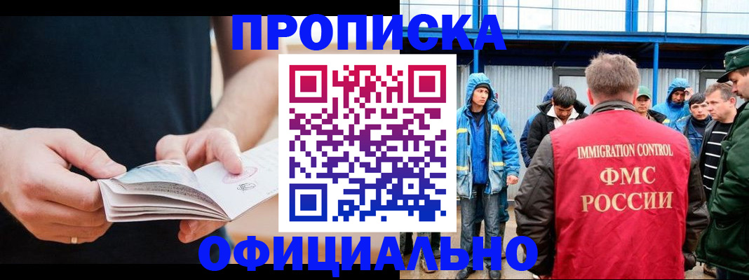 временная прописка в Карпинске