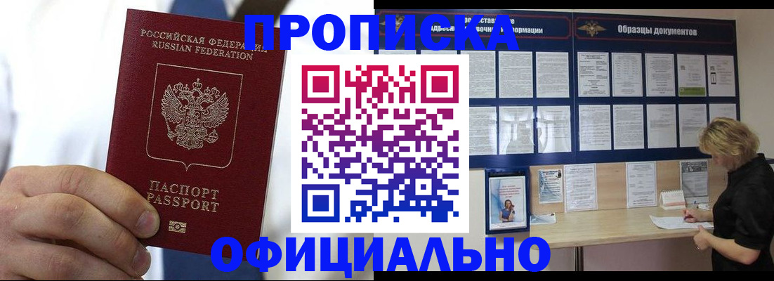 прописка иностранных граждан в Карпинске