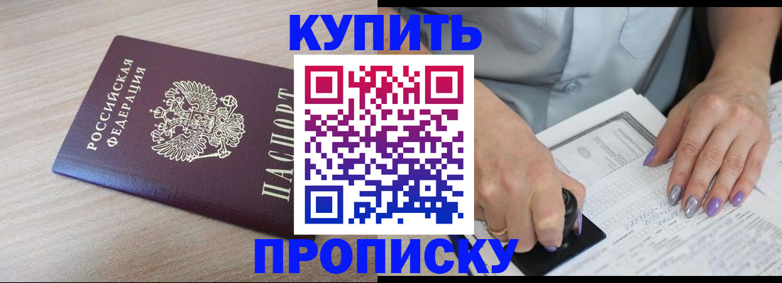 временная регистрация для всех в Карпинске