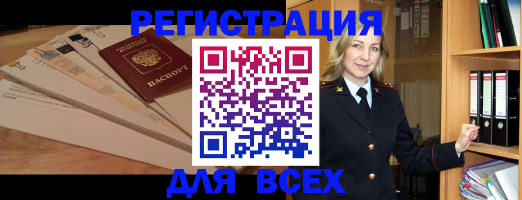 прописка законно в Карпинске