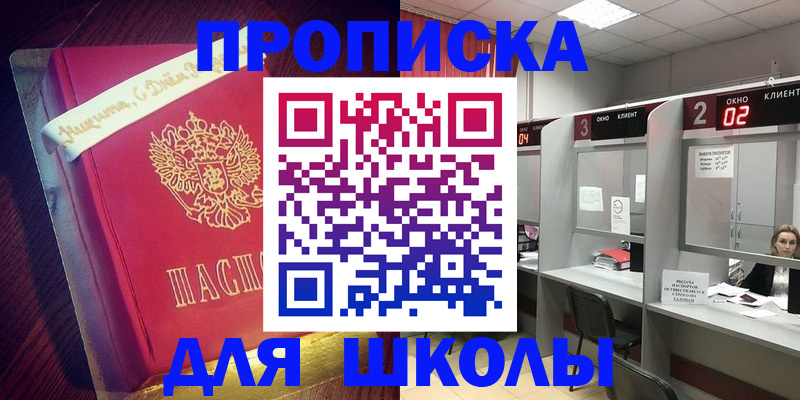 прописка иностранных граждан в Карпинске