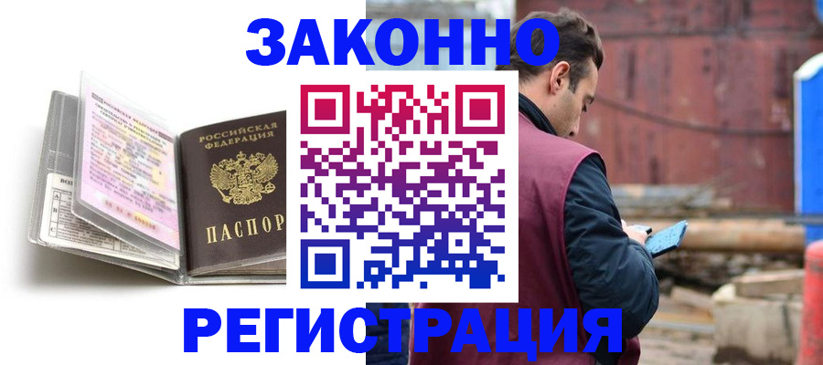 прописка регистрация в Карпинске