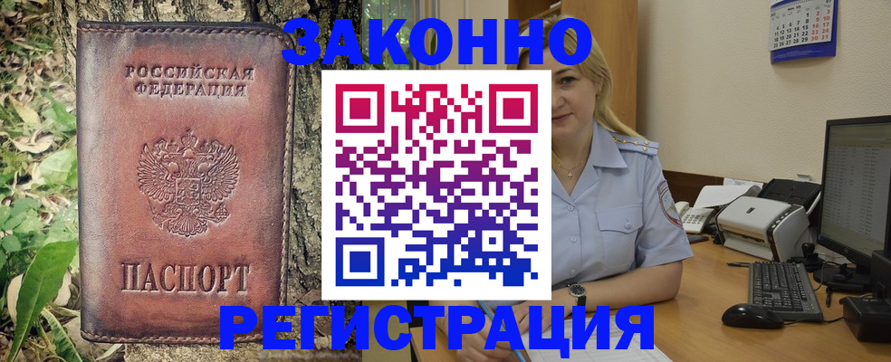 купить прописку в Карпинске