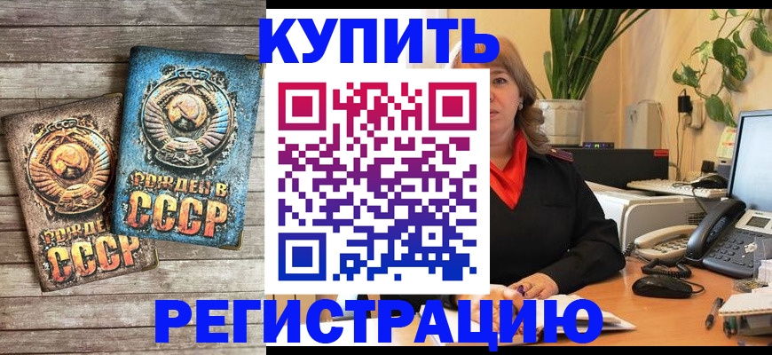 прописка для работы в Карпинске