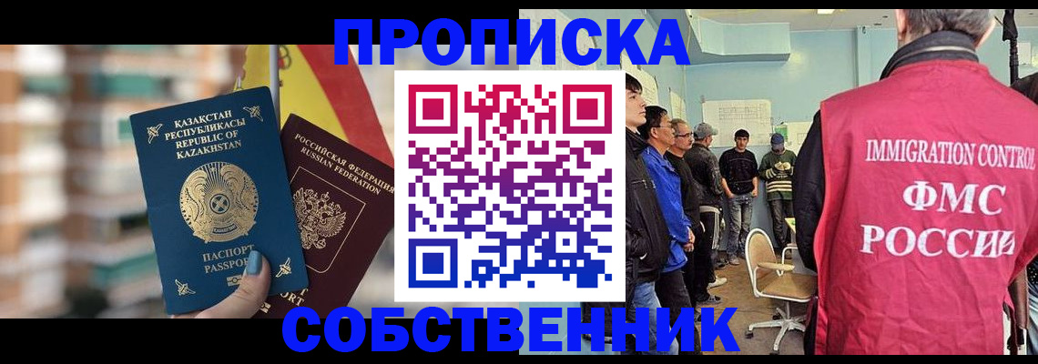 прописка для кредита в Карпинске