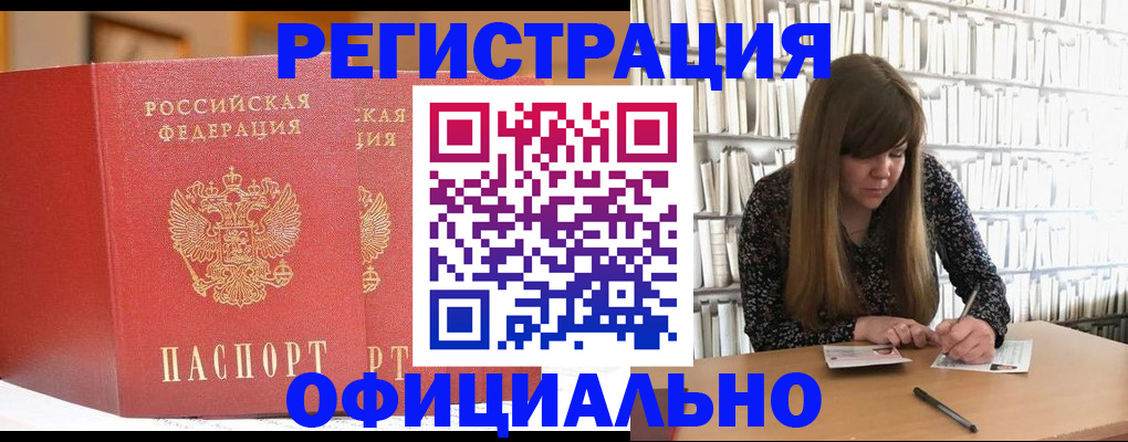 купить прописку в Карпинске