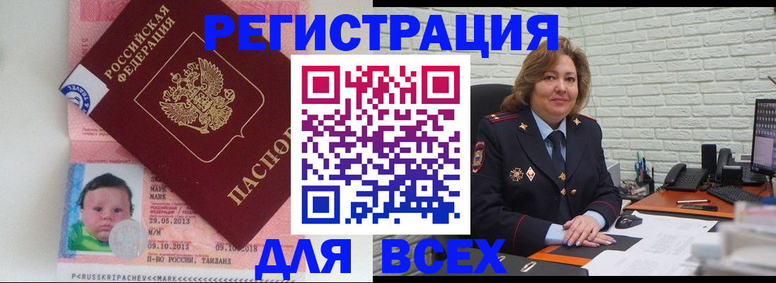 прописка для работы в Карпинске